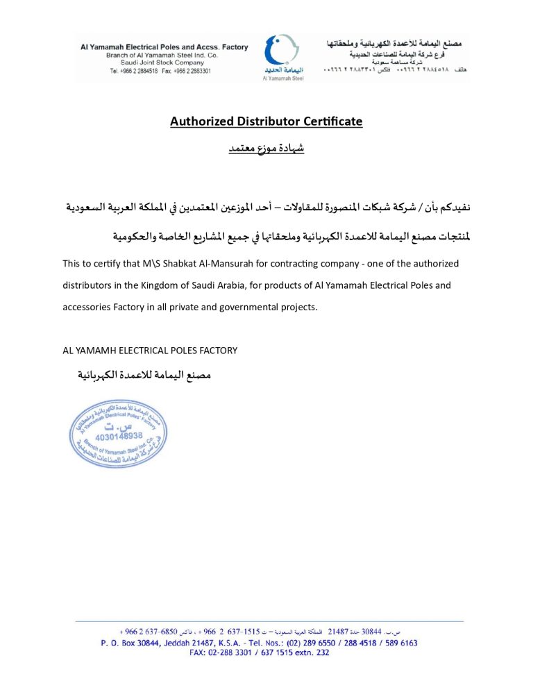 خطاب موزع معتمد_page-0001